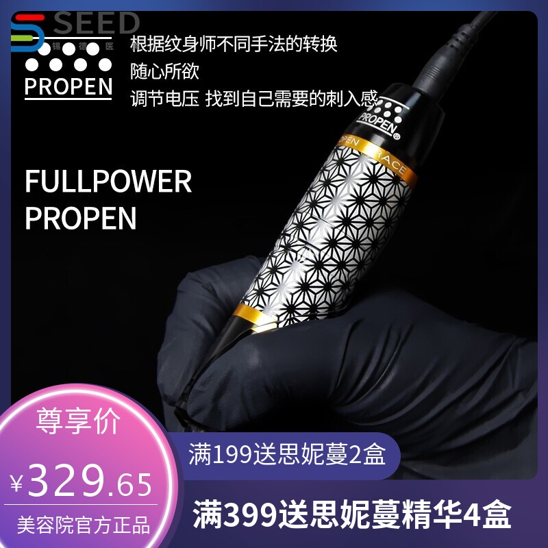 纹身器材厂家保罗纹身笔割线打雾一体马达纹身机纹绣刺青机器