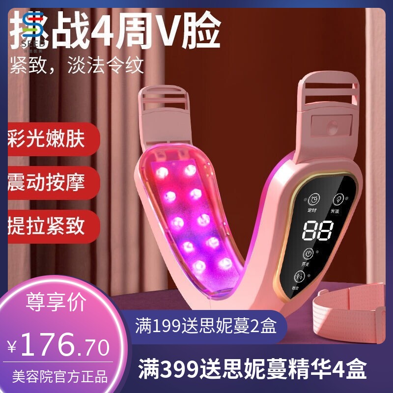 瘦脸神器V脸提拉精致脸部美容仪面部按摩绷带淡化法令纹去除咬肌