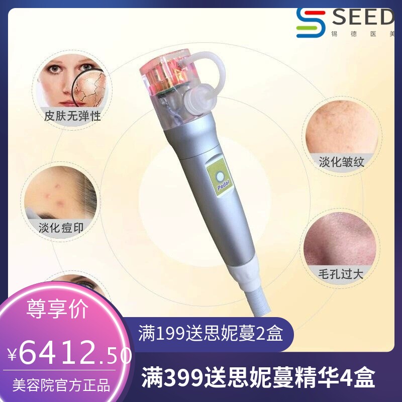 美容院仪器 家用美颜清洁嫩肤美容仪 点阵导入仪器