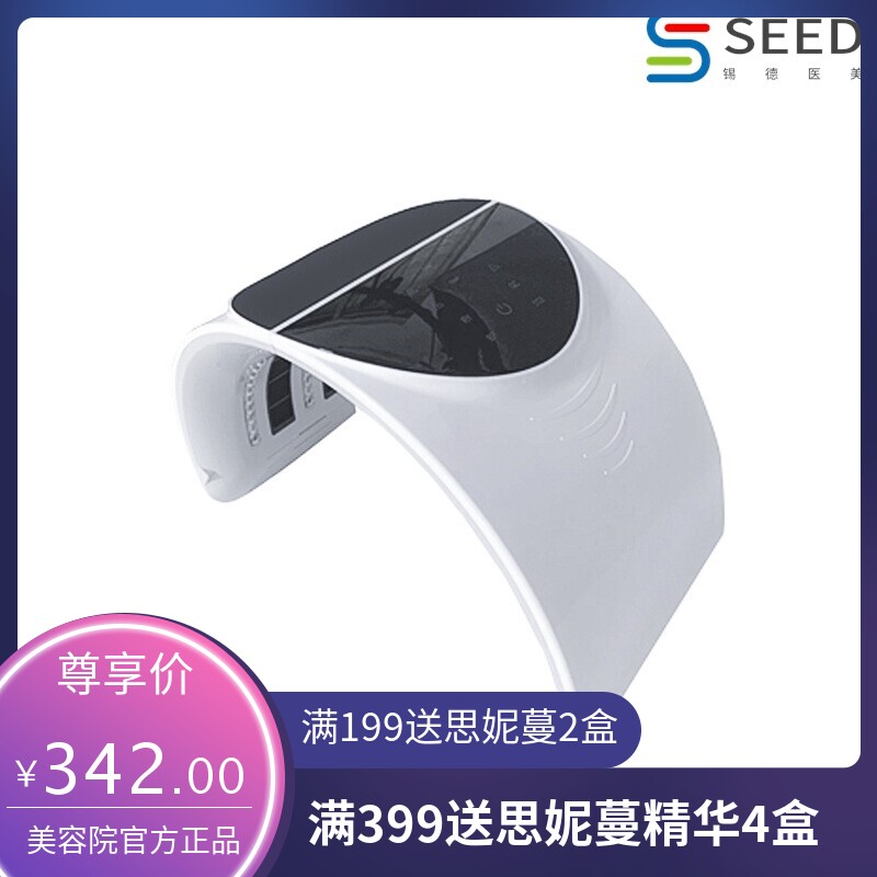 光动力PTD七色折叠光谱仪led面罩美容仪皮肤管理彩光嫩肤面膜仪