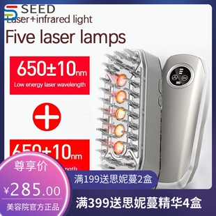 激光红外线头皮生发梳上药精华按摩头部生发液增发密发控油防脱发