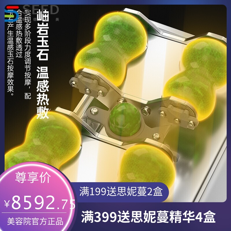 电动多功能温热美容床保健全身加热脊柱梳理推拿温玉石家用按摩床