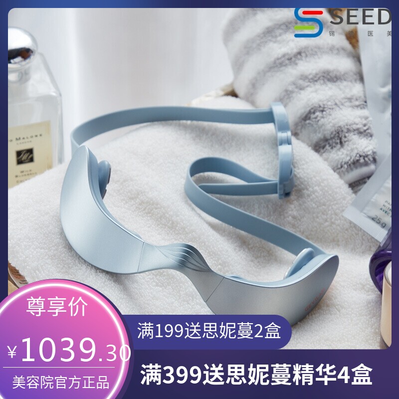 笑眼美容仪E2可穿戴式微电流热敷淡化美眼仪跨境新品