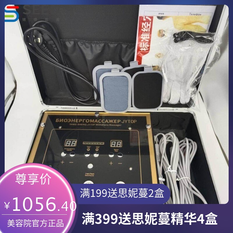 跨境dds生物电按摩器电疗仪美容院养生人体细胞体控经络仪器