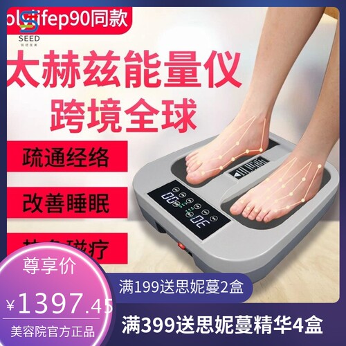 新款太赫兹磁浮足部按摩仪金木olylife易亨瘦同款生物细胞兆能仪