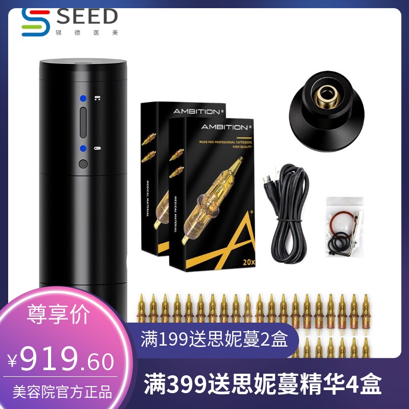 XNET 忍者无线充电纹身笔快速充电1800毫安配40支纹身一体针
