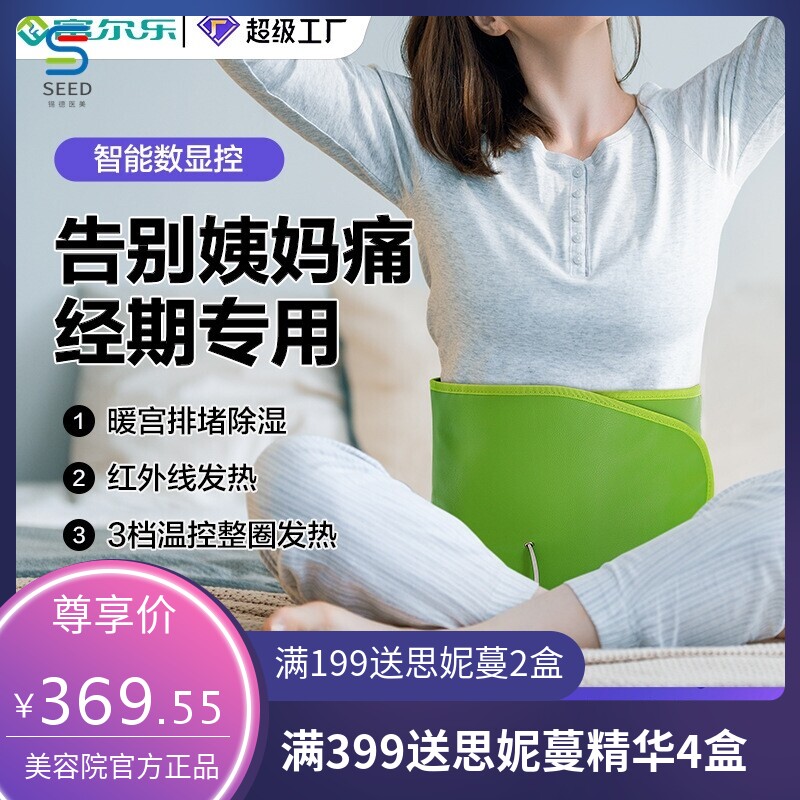 远红外加热电热腰带懒人热敷甩脂美体护腰减脂塑形腰带美容院同款