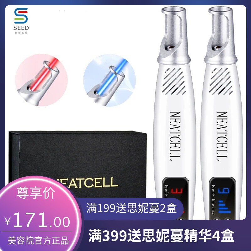 美容皮秒仪 便携家用手持去黑色素扫痣扫斑笔皮秒机 红蓝光皮秒笔