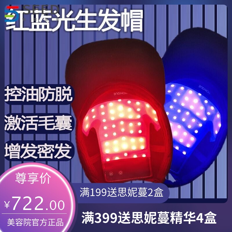 激光生发帽防脱增发密发养发护发仪头皮按摩红光灯长头发秃头