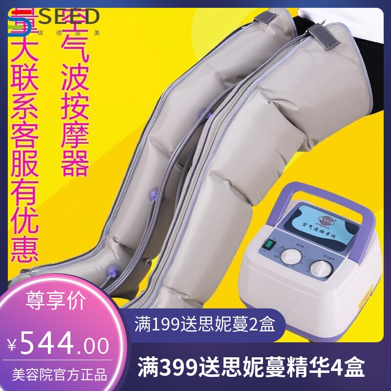 奥美家空气波气压腿部按摩器中风偏瘫康复理疗仪四肢气动循环按摩