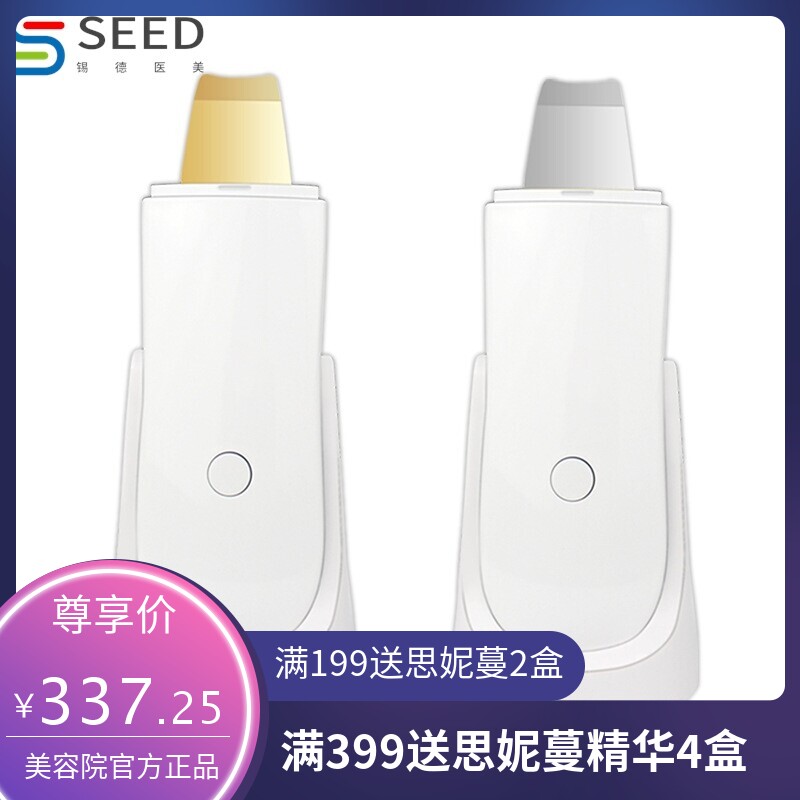 超声波铲皮机 导出嫩肤仪手持美容洁面仪离子面部工厂