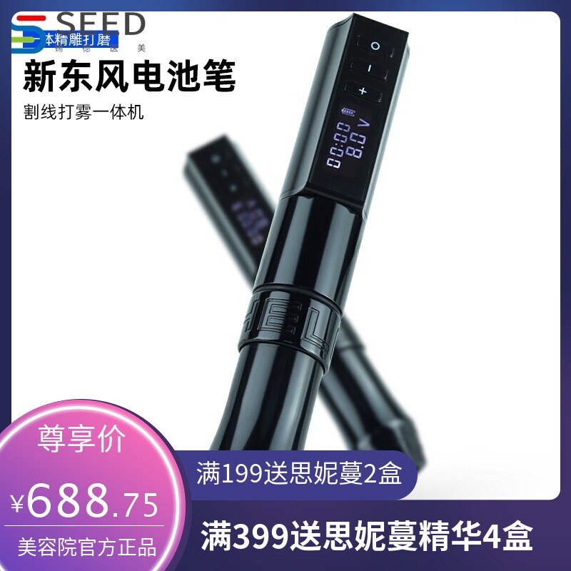 XNET 东风无线充电电池笔纹身笔全套套装空心杯马达机器材工具