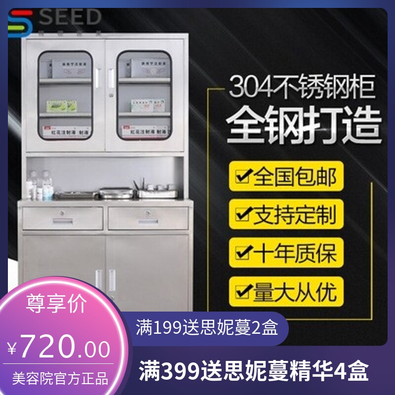 304不锈钢西药柜医院诊所药品陈列柜员工更衣柜收纳柜车间文件柜