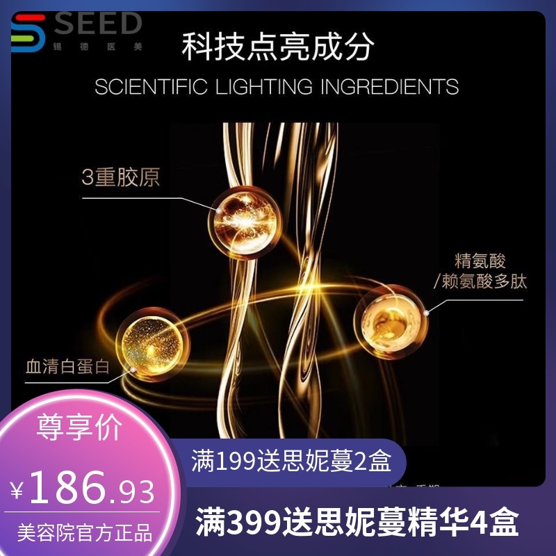 暨科三型胶原蛋白紧致抗皱冻干套高活性小分子渗透多肽冻干粉