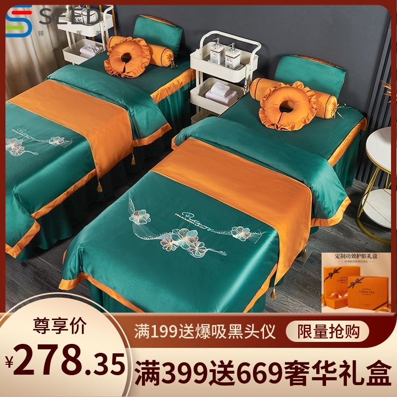 +新款欧洲尼美容床床罩四件套欧洲尼洗头床推拿按摩理疗床床套
