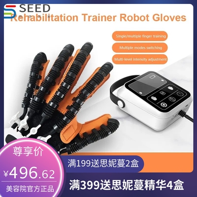 康复训练手套手指手部偏瘫锻炼器材Electric finger exerci