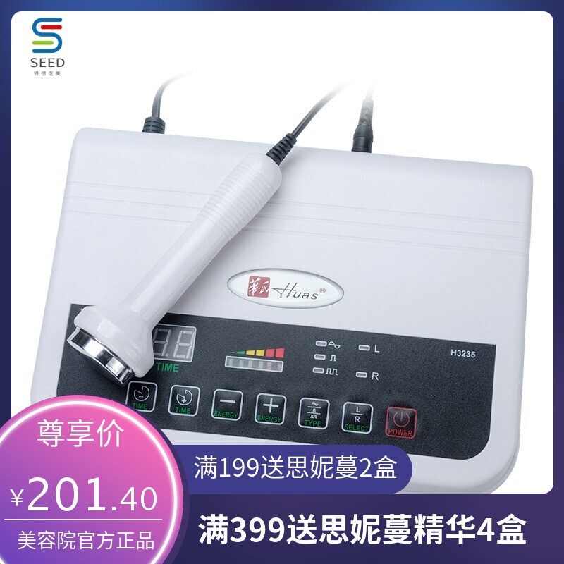 华氏3235超声波美容仪器脸部导入仪器导入导出仪美容院专用