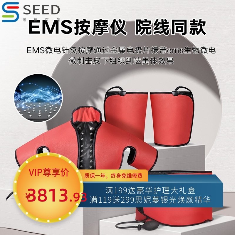 EMS减脂塑形收腹器加热敷腰带新品多路微电脉冲针灸仪美容院