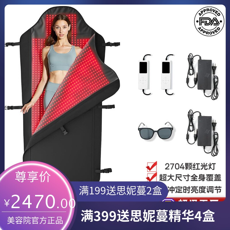 出口美国2704LED红光理疗睡袋 超大尺寸全身使用远红外线仪热敷毯