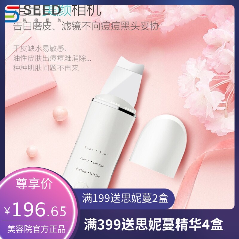 爆款超声波铲皮机毛孔清洁器导入导出仪脸部提拉美容仪紧致洁面仪