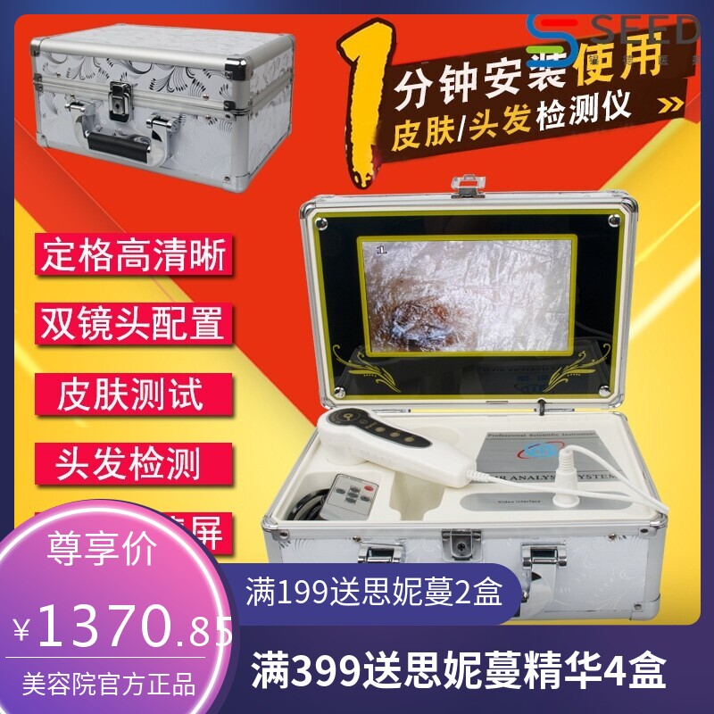 高清头皮检测仪头发毛囊测试仪美容院测脸部皮肤仪器充电一体机
