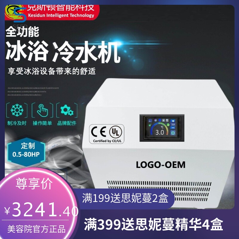 UV臭氧手机APP控制1P冷水