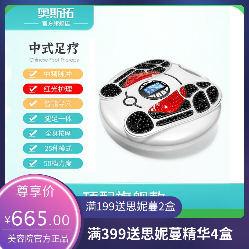 EMS足疗机脚部按摩器 脉冲热灸穴位足底理疗按摩仪气血循环机跨境