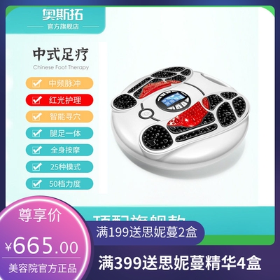EMS脉冲热灸穴位足疗机