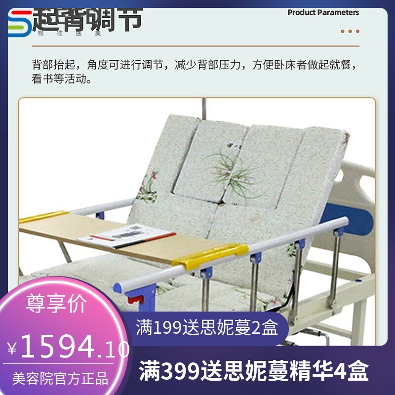 家用多功能中曲护理床医院养老院老人瘫痪侧翻身抬腿带便孔病床