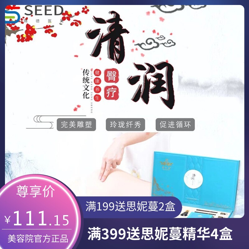 身体精油推背按摩肩颈排酸护理套装美容院推背发热膜粉养生套盒