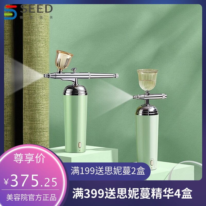 新款便携充电式妤净瓶注氧仪纳米雾化补水仪家用多功能补水导入仪