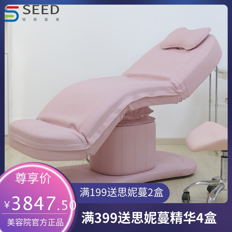 电动美容床美容院专用多功能乳胶按摩床折叠推拿理疗床纹身纹绣床