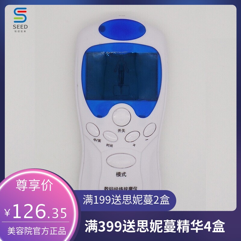 多功能数码按摩仪中英文跨境经络理疗仪电子脉冲按摩仪USB充电款