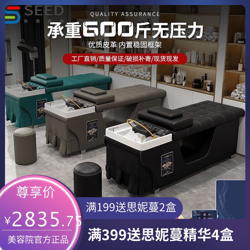 头疗理发店的洗头床美容养生发廊熏蒸泰式恒温水循环一体床按摩