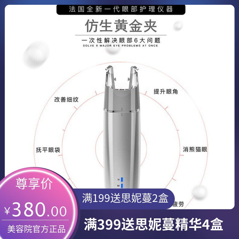 仿生黄金夹 脸部家用美容仪 皮肤管理祛皱提升瘦V脸按摩 眼部抗衰