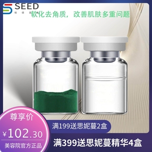 海绵微针精华院线同款细致毛孔微晶骨针海绵美容院海绵微针套盒