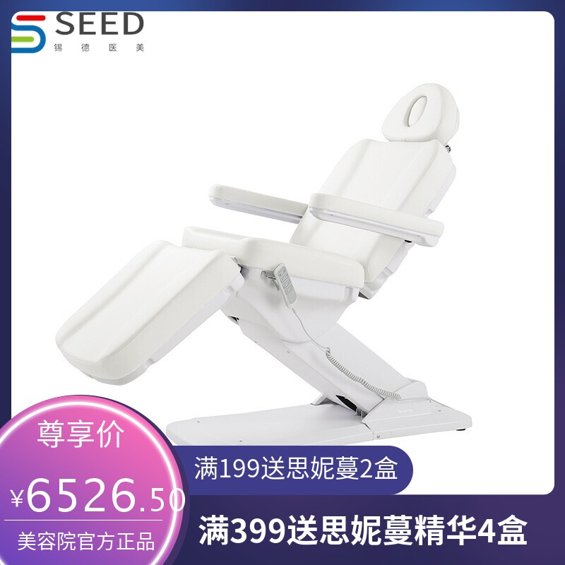 床椅两用刺青/纹绣/多功能电动折叠升降椅美容纹身床8394按摩床