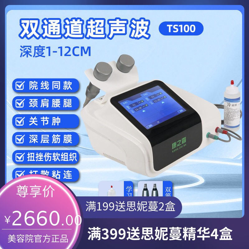 筋膜王冲击波肩颈疼痛理疗仪