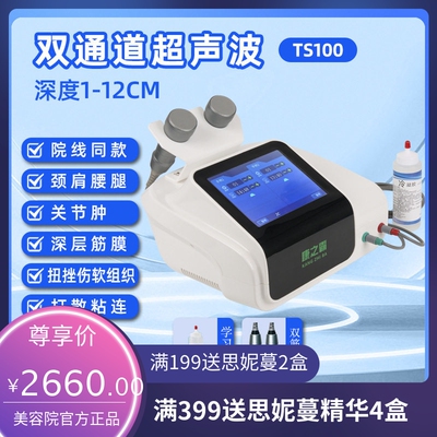 筋膜王冲击波肩颈疼痛理疗仪