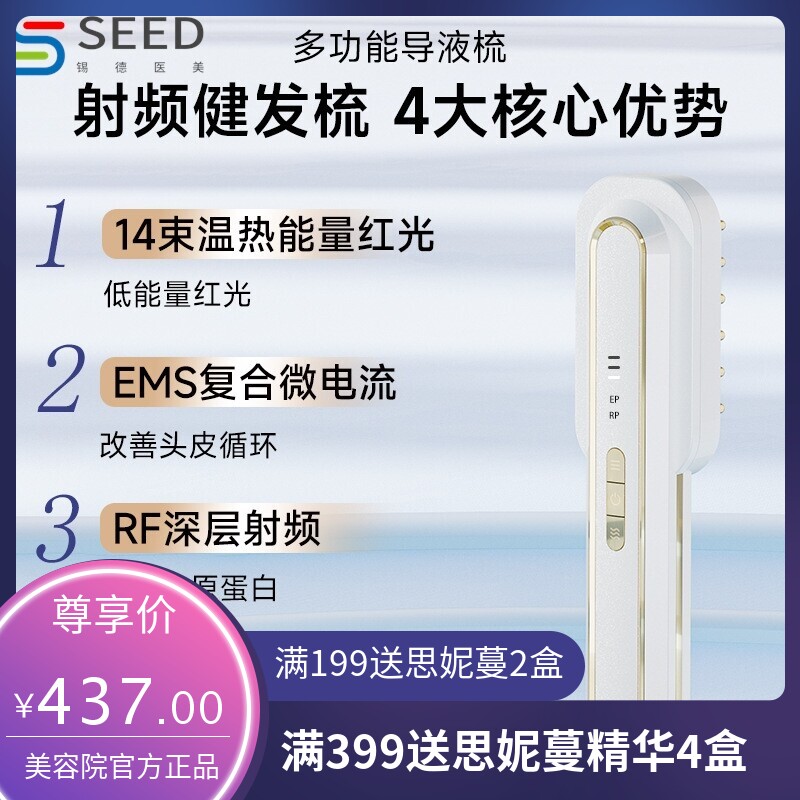 电动红光生发梳头皮护理按摩器激光健发梳导液上药防脱增发生发仪