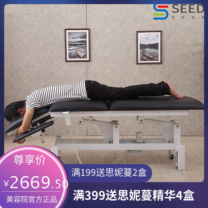 宏刚电动整脊踩背床按摩理疗推拿椅升降手术床针刀床美式整脊床