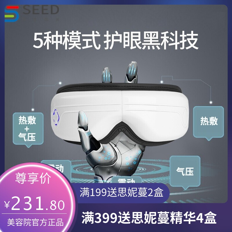 新款6D眼部按摩仪热敷气压护眼仪礼品电商眼睛按摩器生产工厂