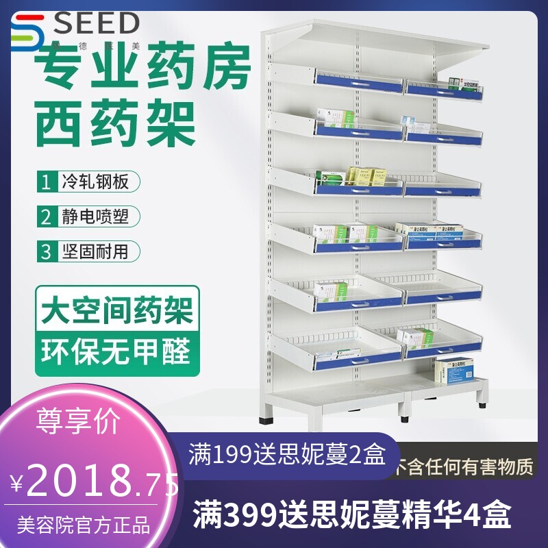 西药架药店诊所货架西药柜医院药房摆药架拆零药品配药柜
