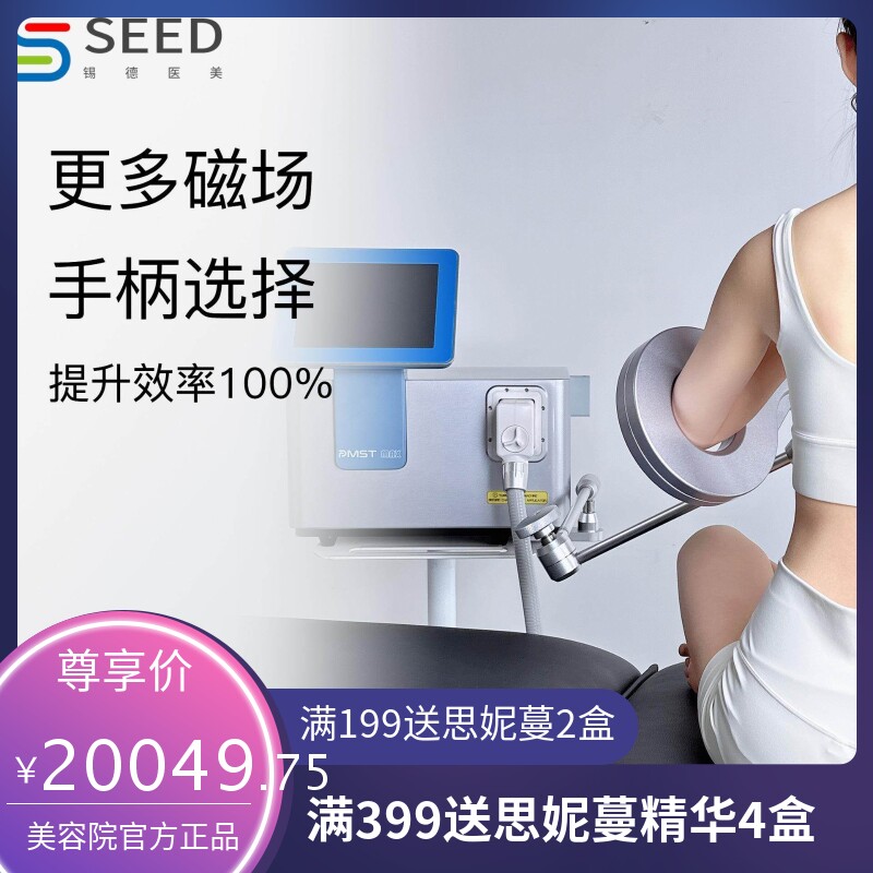 保障诊所同款磁场理疗仪 脉冲电磁场运动损伤修复台式经络疏