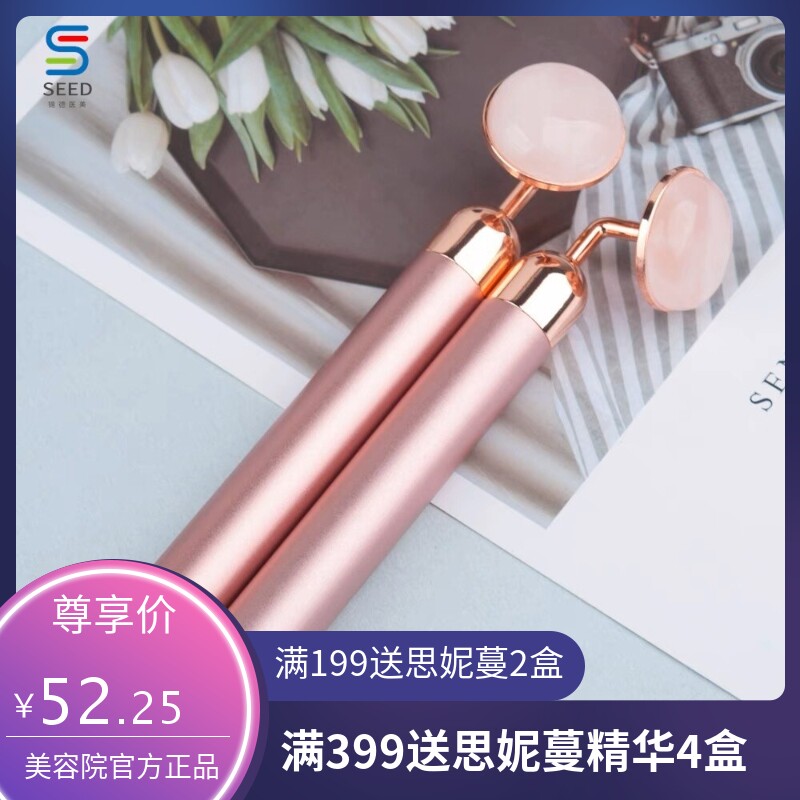 24K黄金棒 震动天然粉晶美容仪电动眼部面部推脸按摩器玉石美容棒