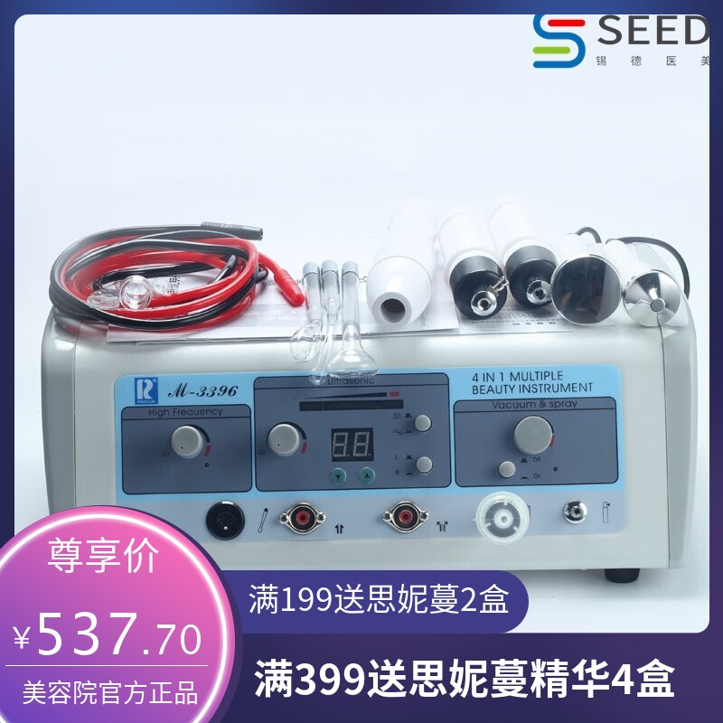 万邦3396多功能美容仪器超声波导入导出仪高周波电疗仪吸黑头机