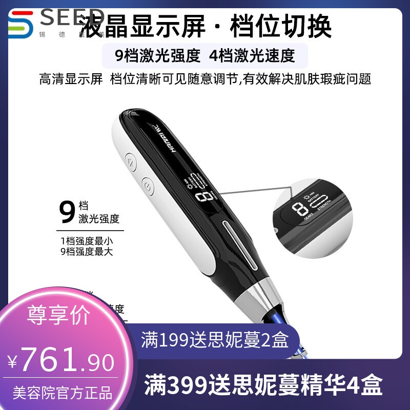 升级充电家用激光皮秒笔美容院祛斑纹身点痣无线便携式蓝光扫斑仪