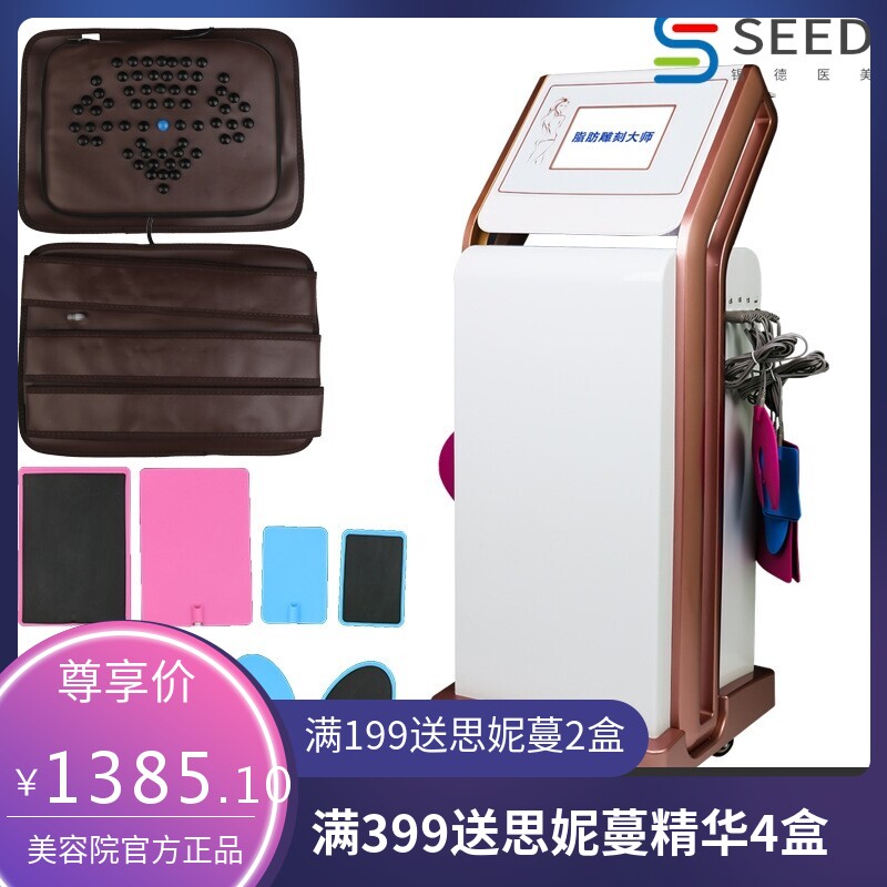 月光宝盒纤体仪美容院排湿排寒美体纤体美雕塑形美体机美雕美体仪