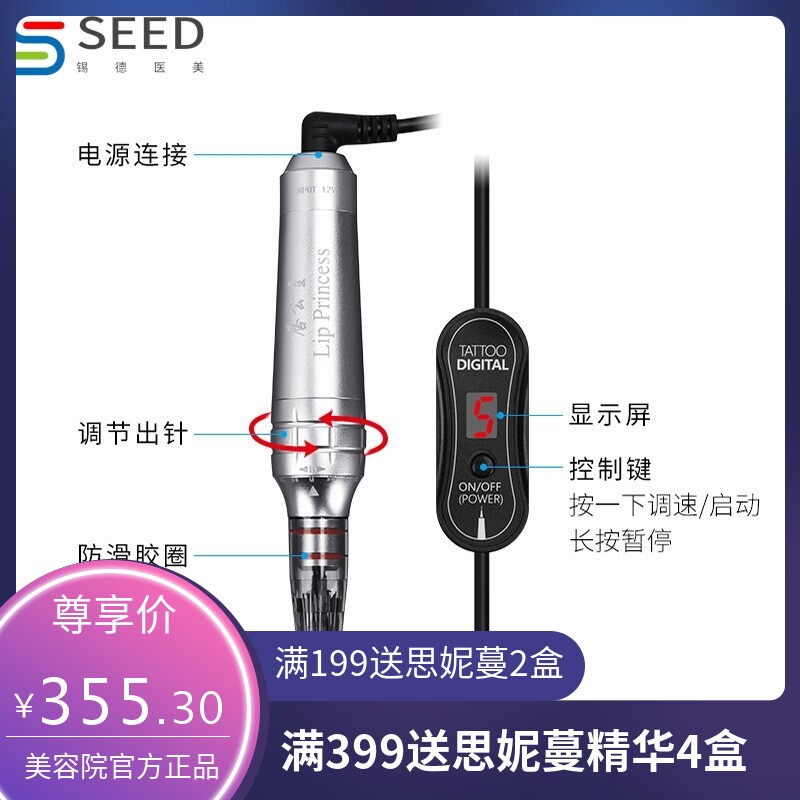 免麻唇公主纹绣机器纹眉毛机器全抛式纹唇漂唇一体机电动笔仪器