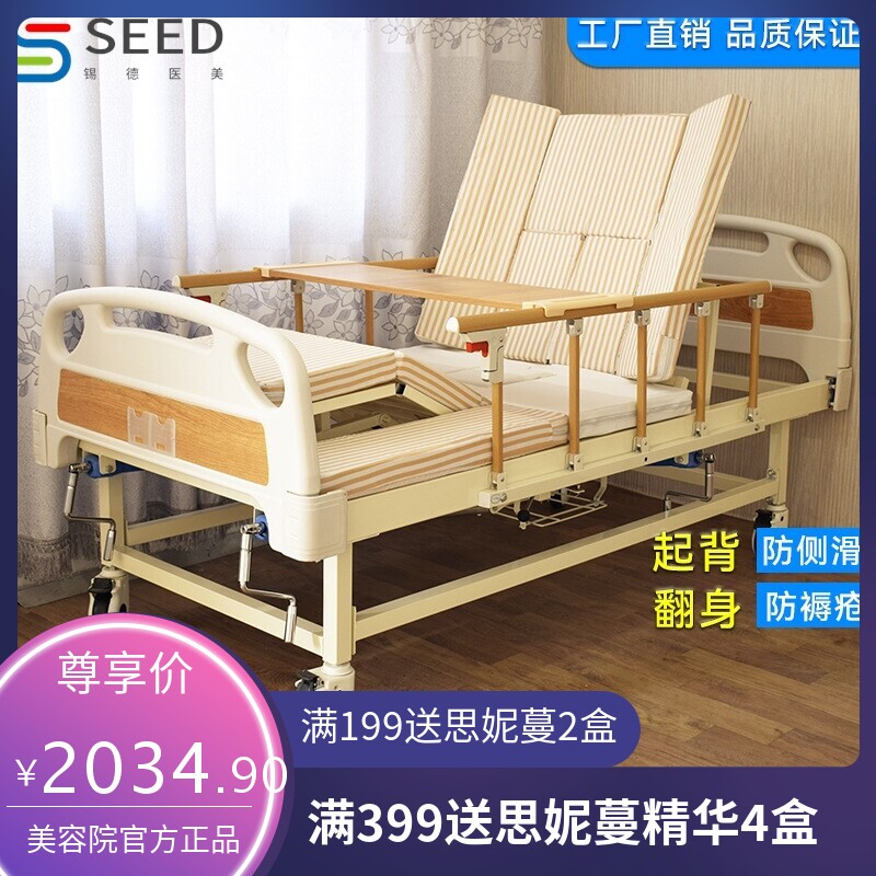 移动护理床ABS单摇双摇家用辅助升降床养老院多功能起背翻身医护